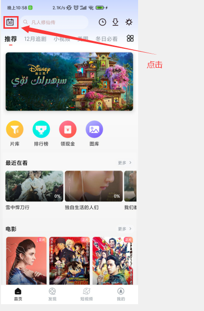 【app配置】--首页顶部日历的海报如何配置